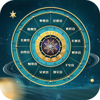 恋爱星盘占
